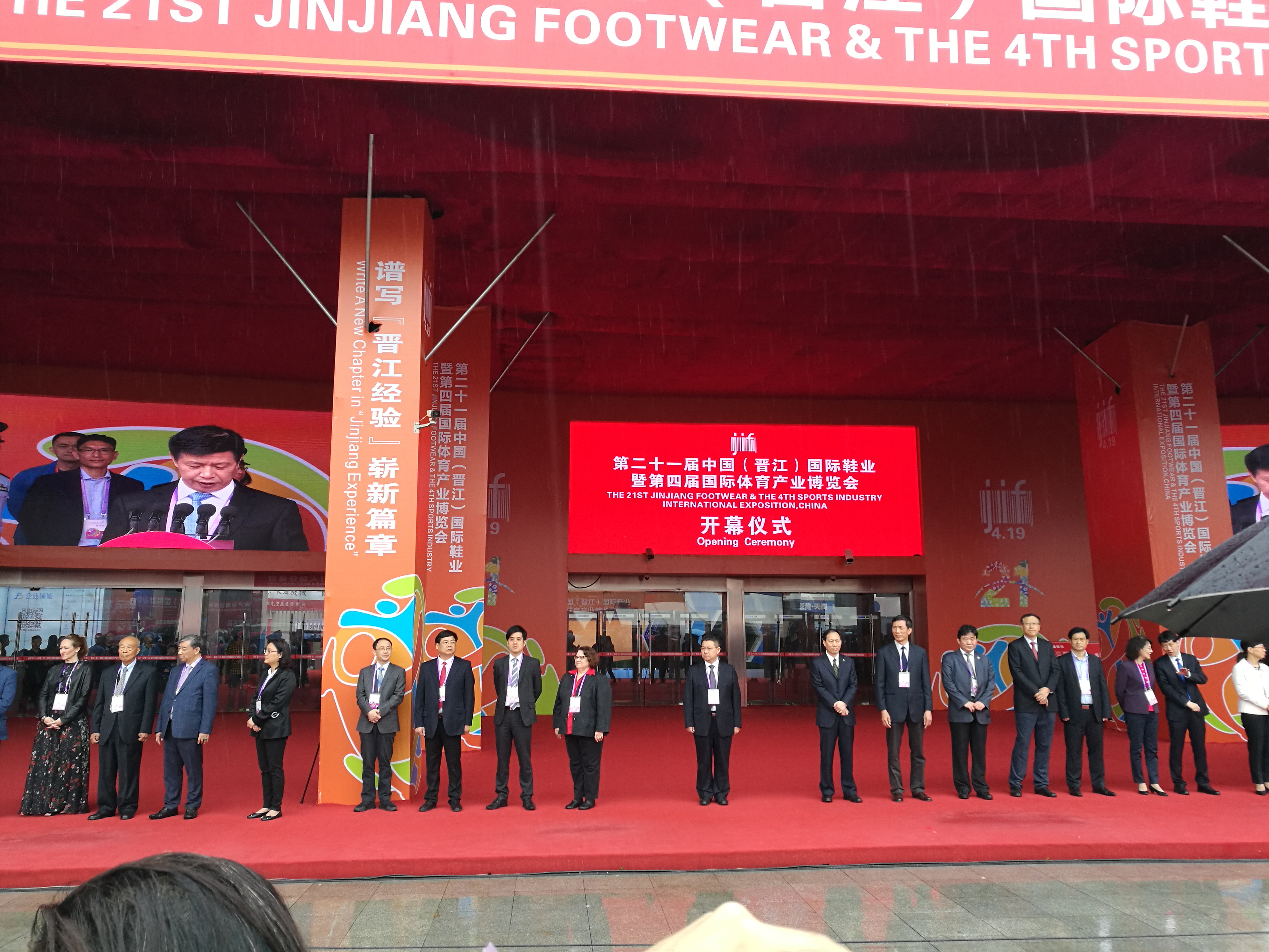公司參加第21屆中國（晉江）國際鞋業博覽會